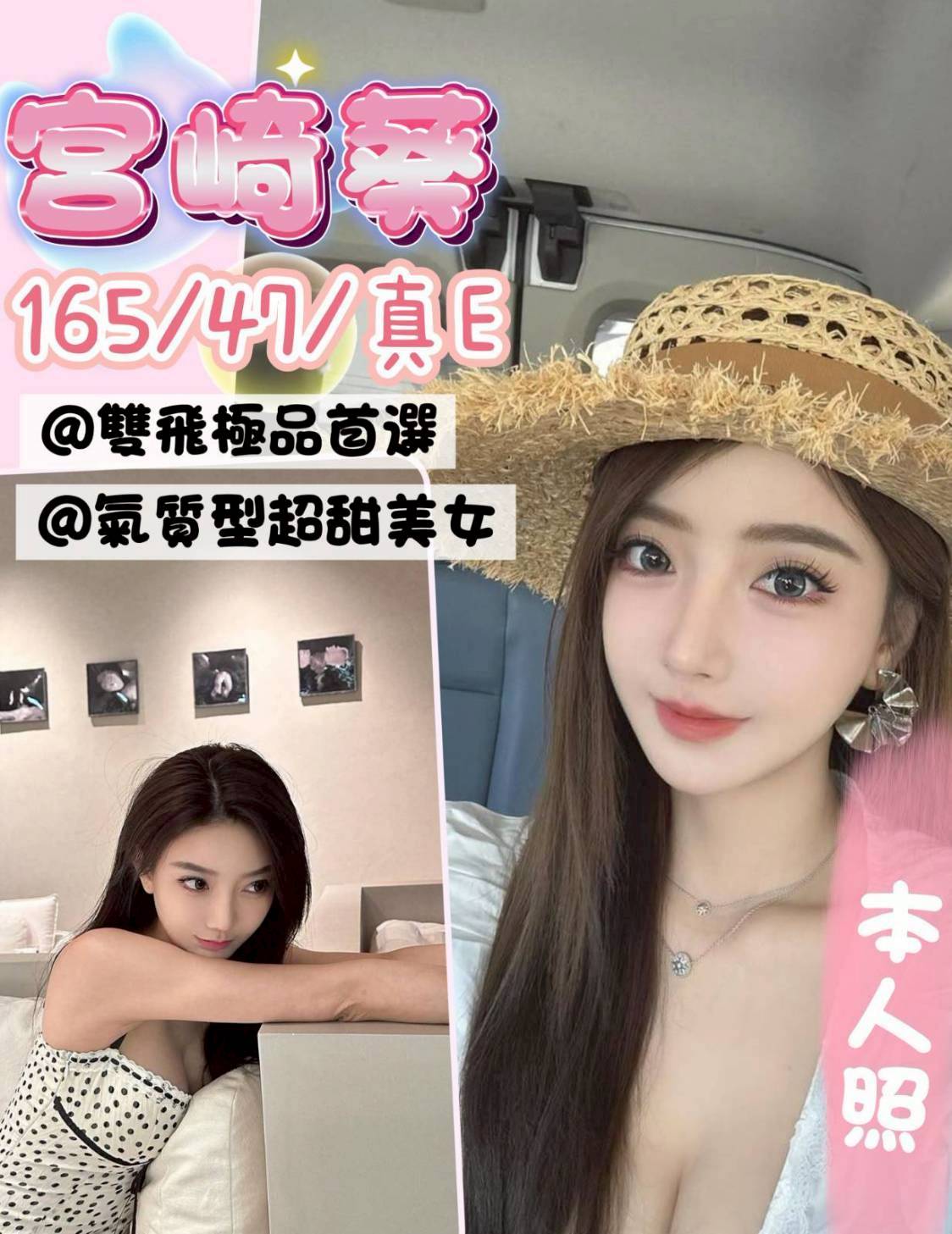 學妹 桃園定點 彩華 161/34C/23 甜美小護士